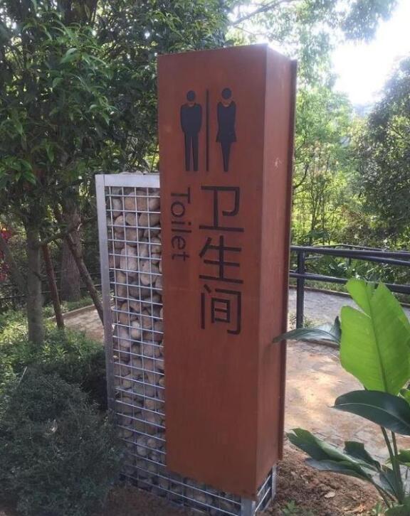 黄山锈钢板标识牌